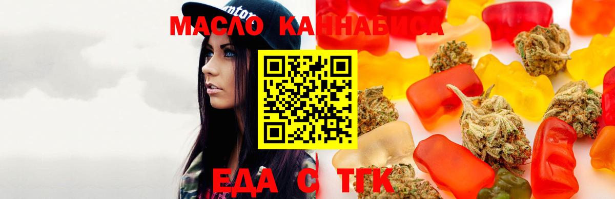 Печенье с ТГК конопля  Вход с VPN  Котлас 