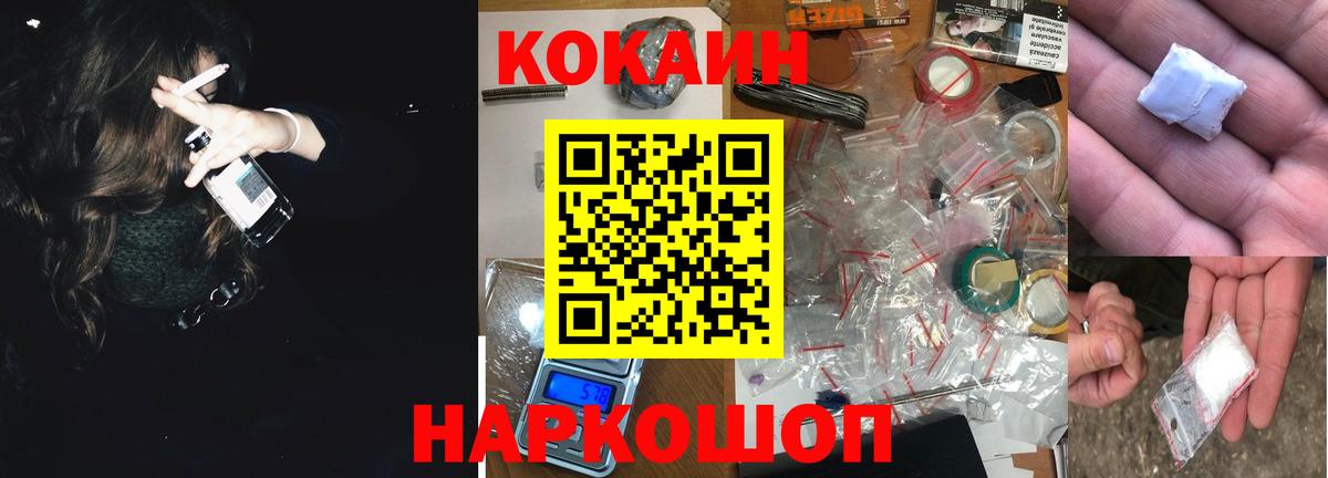Кокаин Колумбийский  Cocaine VHQ  Котлас  Вход с VPN 