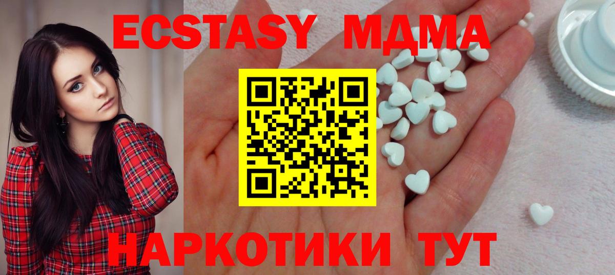 Ecstasy MDMA  Вход с VPN  Экстази  Котлас  Экстази TESLA 