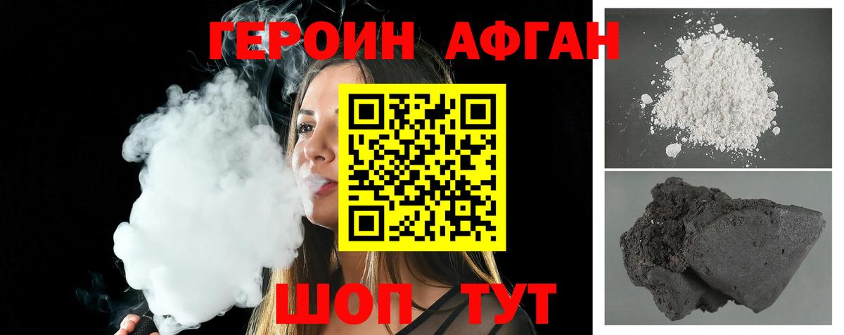 ГЕРОИН герыч  Героин  Котлас  Вход с VPN 