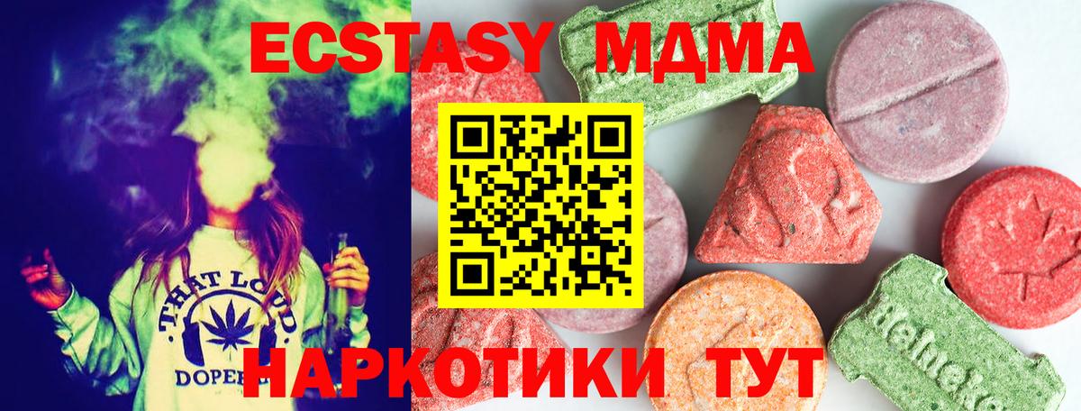 MDMA Molly  Вход с VPN  MDMA Molly  Котлас 
