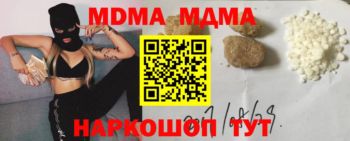 МДМА Molly Котлас