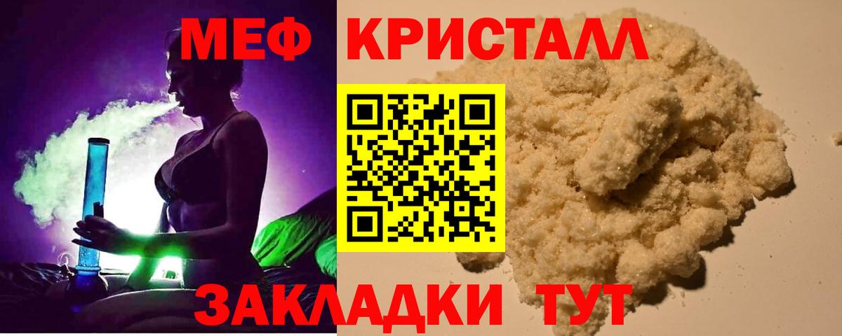 Котлас  Меф мяу мяу  Вход с VPN  Мефедрон VHQ 
