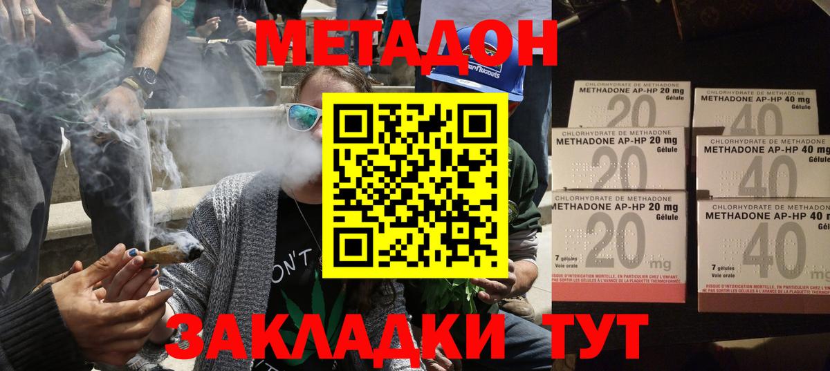 Котлас  гидра как войти  Вход с VPN  Метадон белоснежный 