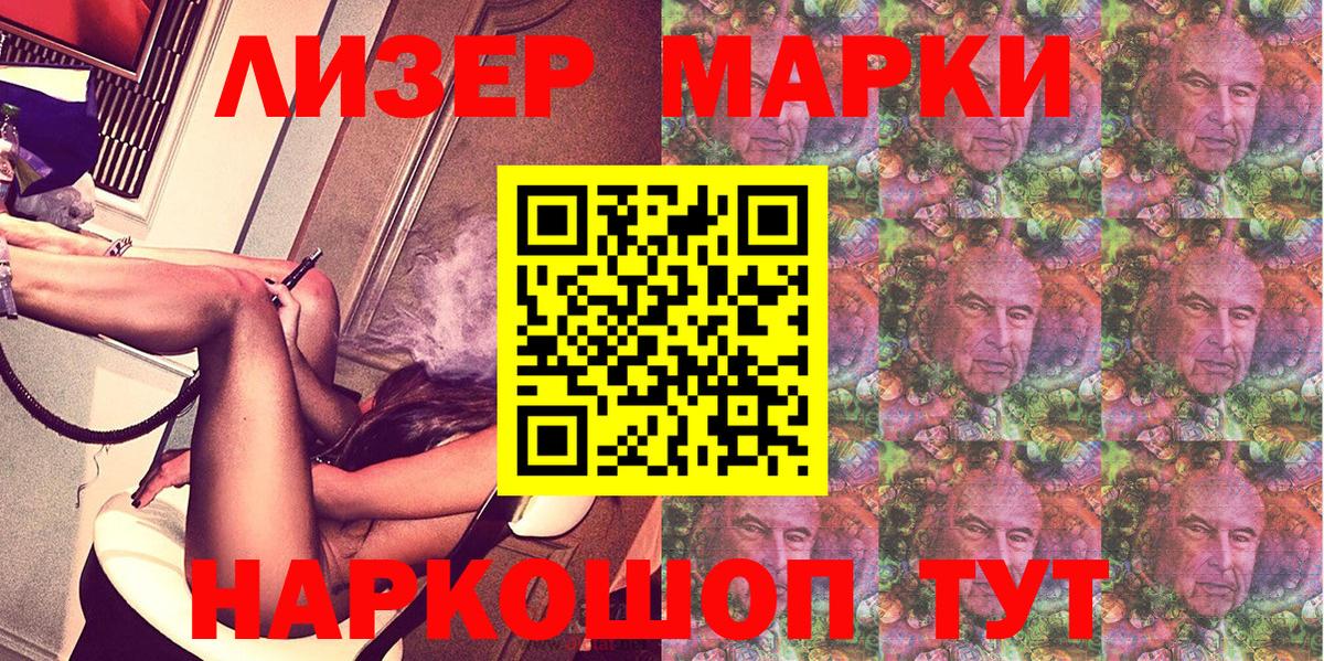 Котлас  Марки N-bome  Вход с VPN  Марки NBOMe 1500мкг 