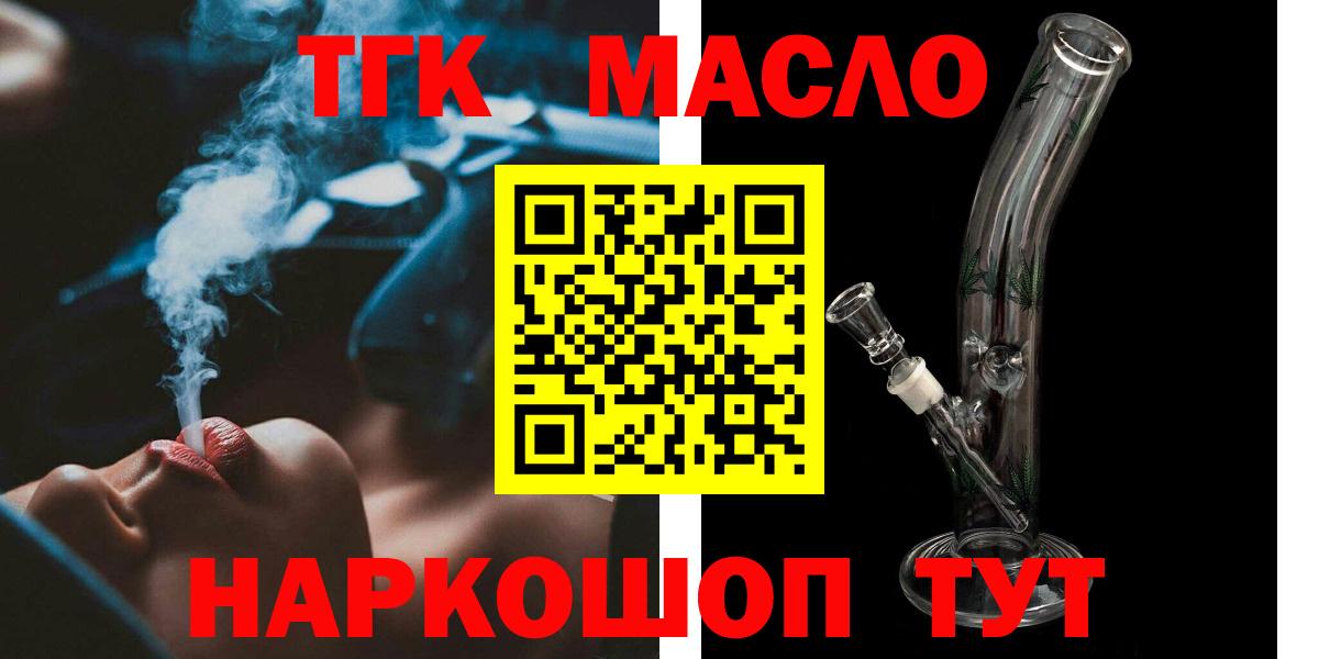Дистиллят ТГК вейп Котлас