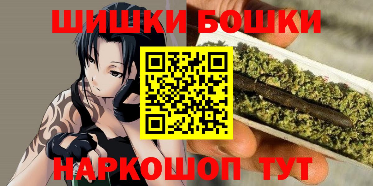 МАРИХУАНА марихуана  Бошки Шишки Ganja  Вход с VPN  Котлас  Бошки Шишки план 